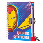 Записная книжка на замочке А6, "Дневник супергероя", 50 листов, Мстители - фото 6401836