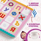 Книжка с липучками «Маша и Медведь. Алфавит», 12 стр. - Фото 4