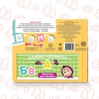 Книжка с липучками «Маша и Медведь. Алфавит», 12 стр. - Фото 6