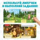Книжка с липучками «Маша и Медведь. Времена года», 12 стр. - Фото 3