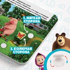 Книжка с липучками «Маша и Медведь. Времена года», 12 стр. - Фото 4