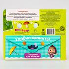 Книжка с липучками «Маша и Медведь. Времена года», 12 стр. - Фото 8