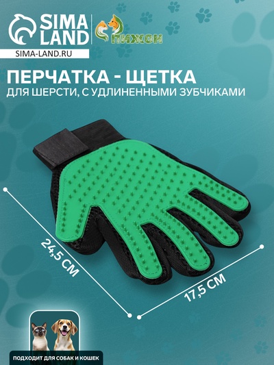 Перчатка - щетка для шерсти на правую руку с удлиненными зубчиками, зелёная