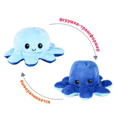 Игрушка-трансформер «Осьминог-перевёртыш»