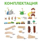 Детский набор «Железная дорога: джунгли», 107 деталей, 50,5 × 11,5 × 35 см - фото 6401913
