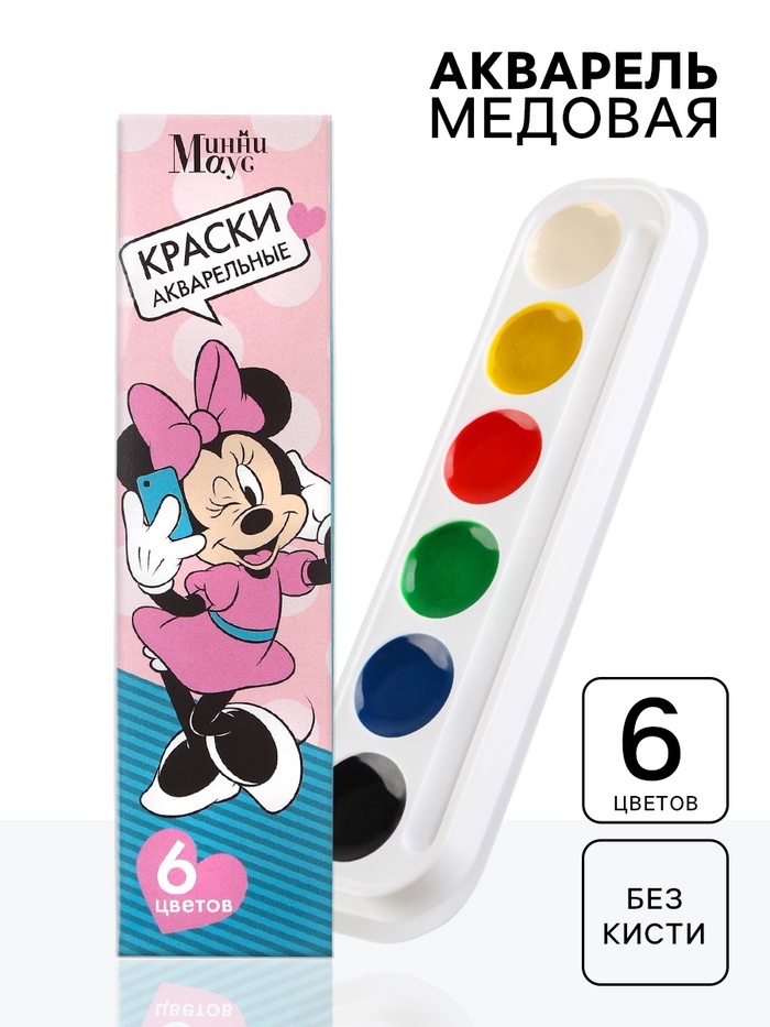 Акварель медовая «Минни Маус», 6 цветов, в картонной коробке, без кисти - Фото 1