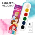 Акварель медовая «Принцессы», 6 цветов, в картонной коробке, без кисти - Фото 1
