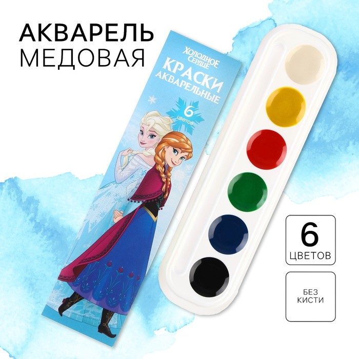 Акварель медовая «Анна и Эльза», 6 цветов, без кисти, Холодное сердце - Фото 1