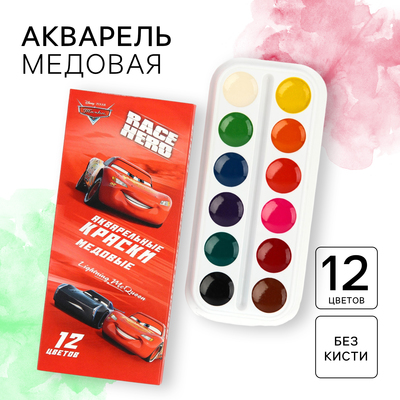 Акварель медовая «Тачки», 12 цветов в картонной коробке, без кисти