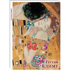 Густав Климт - фото 303243741