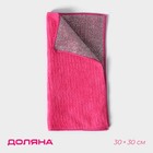 Салфетка для уборки Доляна, для сложных загрязнений, микрофибра, металлический абразив, 30×30 см, МИКС - Фото 1
