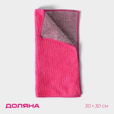 Салфетка для уборки Доляна, для сложных загрязнений, микрофибра, металлический абразив, 30×30 см, МИКС