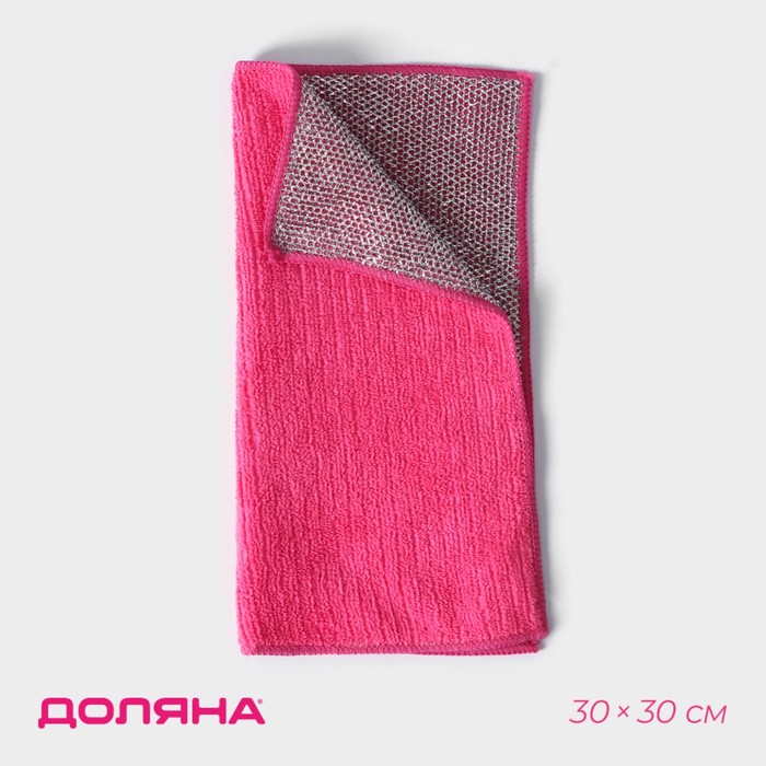 Салфетка для уборки Доляна, для сложных загрязнений, микрофибра, металлический абразив, 30×30 см, МИКС - Фото 1