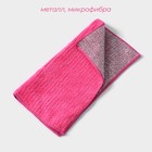 Салфетка для уборки Доляна, для сложных загрязнений, микрофибра, металлический абразив, 30×30 см, МИКС - Фото 3