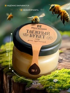 Мёд «Таёжный букет»,30 г - Фото 2