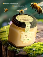 Мёд с прополисом и кедровой живицей, 150 г - Фото 2