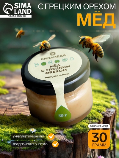 Мёд с грецким орехом, 30 г