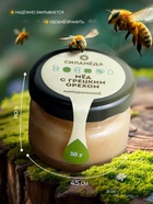 Мёд с грецким орехом, 30 г - Фото 2