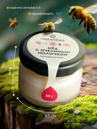 Мёд с пчелиным молочком, 30 г - Фото 2