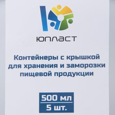 Контейнеры одноразовые, пластик, набор 5 шт., 500 мл, 13.8×10.2 см, с крышкой, прозрачный