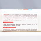 Кондиционер для аквариумной воды «Аквастарт», делает водопроводную воду безопасной для рыб, 100 мл - Фото 6