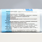 Кондиционер "Метиленовый синий" против грибков, бактерий, ихтиофтириоза, 100 мл - Фото 5