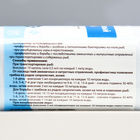 Кондиционер "Метиленовый синий" против грибков, бактерий, ихтиофтириоза, 230 мл - Фото 5