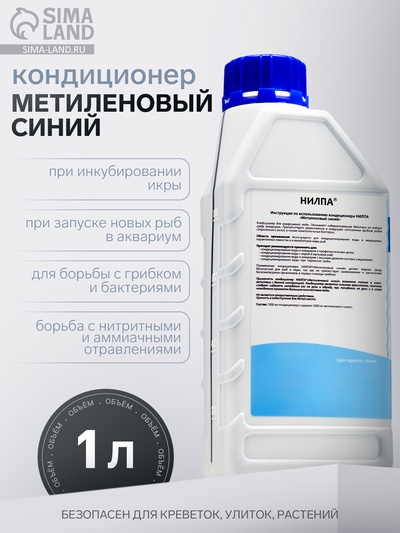 Кондиционер для аквариумной воды «Метиленовый синий» против грибков, бактерий, ихтиофтириоза, 1 л