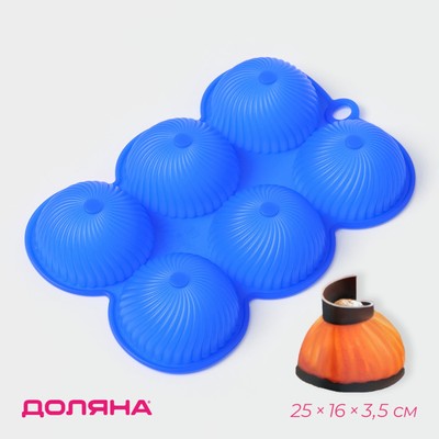 Форма для выпечки «Купол», 25×16×3.5 см, 6 ячеек (d=7 см), силикон, МИКС