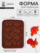 Форма для леденцов Доляна «Дино», силикон, 14×11×1.5 см, 8 ячеек, с палочками, коричневая - Фото 1