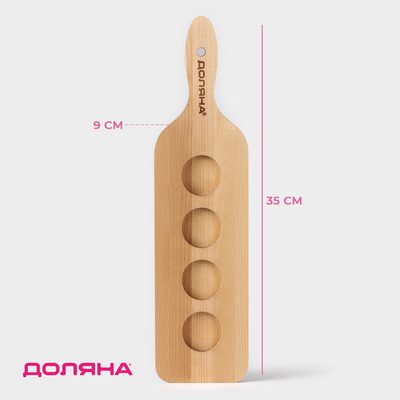 Доска для подачи шотов с ручкой Доляна, 35×9×1.8 см, на 4 рюмки, d=3.9 см, с пропиткой, дерево берёза