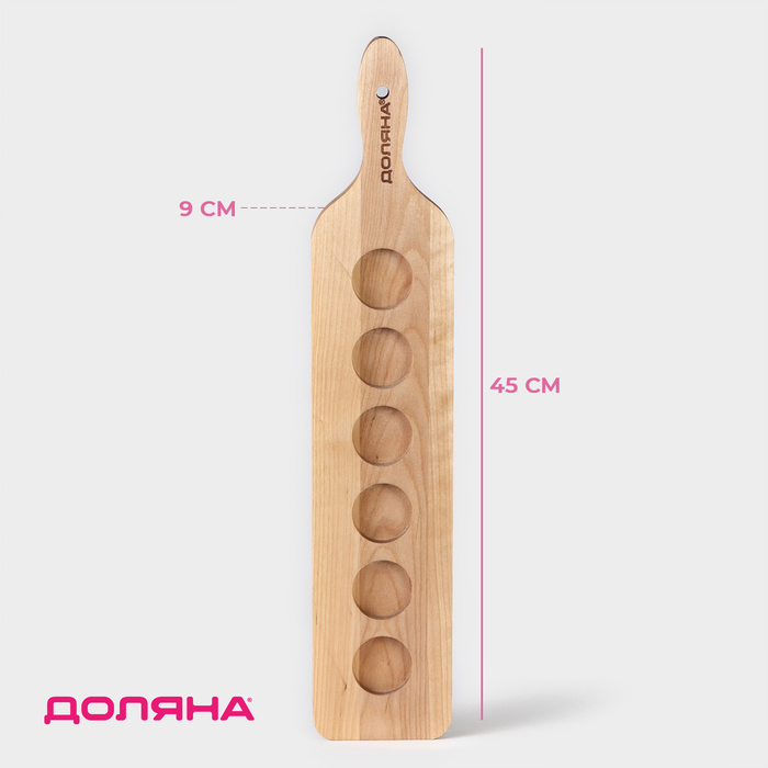 Доска для подачи шотов с ручкой Доляна, 45×9×1.8 см, на 6 рюмок, d=3.9 см, с пропиткой, дерево берёза - Фото 1