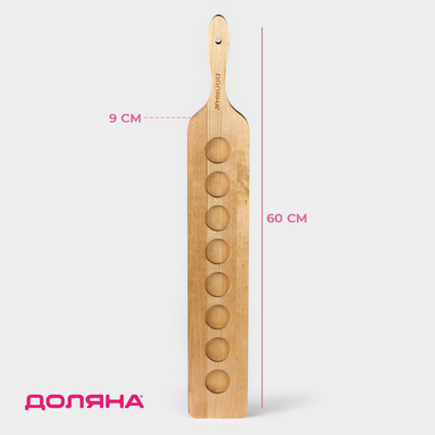 Доска для подачи шотов с ручкой Доляна, 60×9×1.8 см, на 8 рюмок, d=3.9 см, с пропиткой, дерево берёза