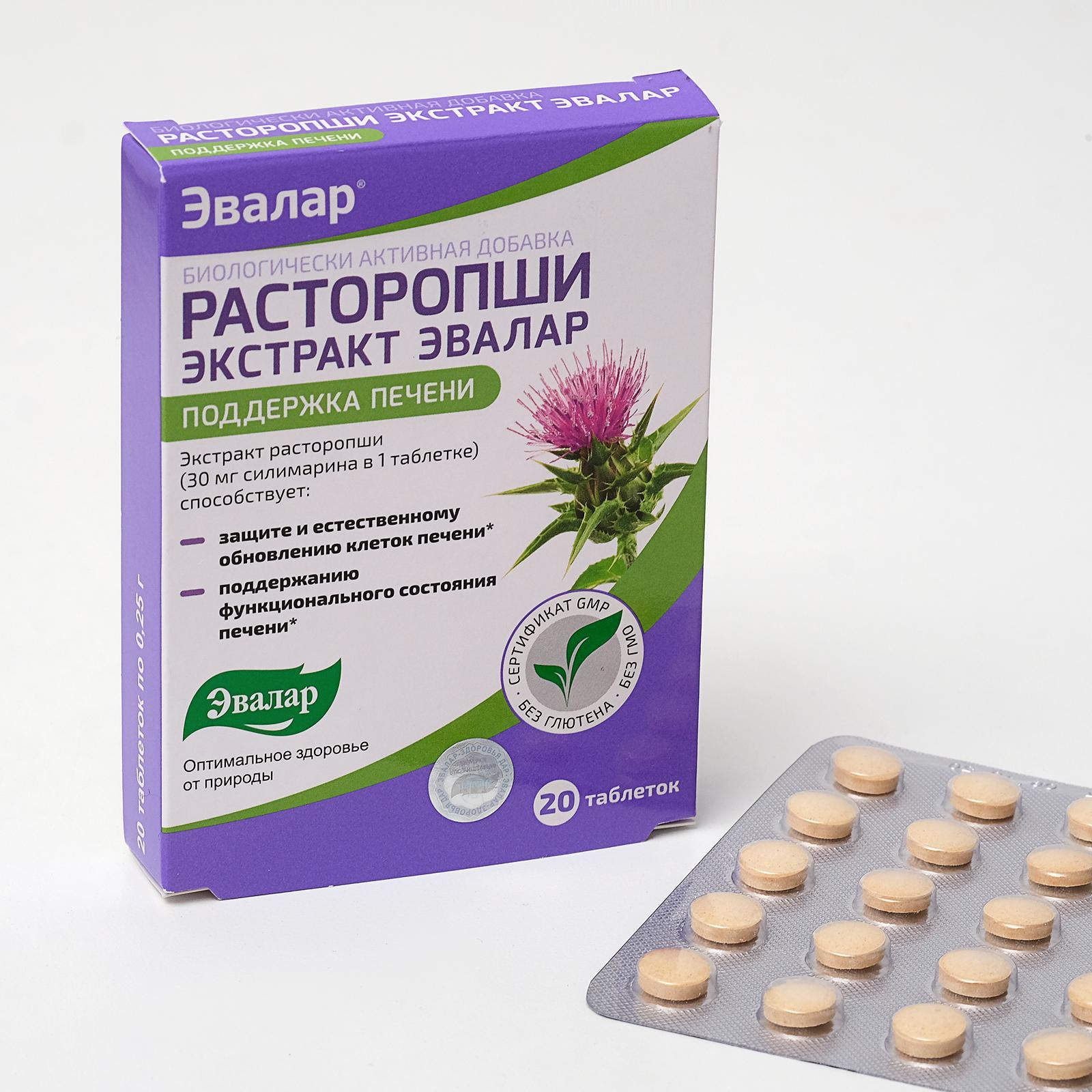 Расторопша форте капс 250мг № 30 ✔ Инструкция Цена в интернет аптеке - Здравица