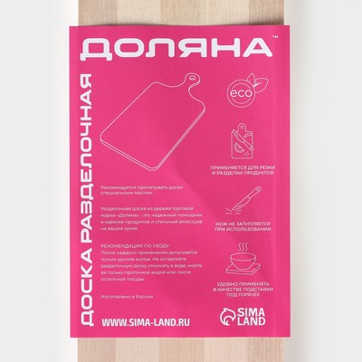 Доска сервировочная Доляна, 40×10×1.6 см, берёза