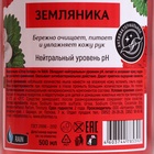 Мыло жидкое антибактериальное Солнечный шейк, земляника, флип-топ, 500 мл. - Фото 4