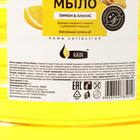 Мыло жидкое антибактериальное Rain Лимон-Ананас, 5 л - фото 33668083