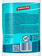 Универсальное моющее средство Rain Белизна-гель 1 л - Фото 4