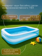 УЦЕНКА Бассейн надувной «Семейный», 262×175×56 см, от 6 лет, 56483NP INTEX 6833772