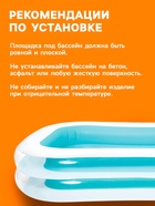 УЦЕНКА Бассейн надувной «Семейный», 262×175×56 см, от 6 лет, 56483NP INTEX - Фото 6
