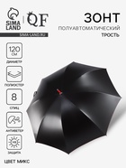 Зонт - трость полуавтоматический «Однотон», 8 спиц, R=60/70 см, d=120 см, МИКС - Фото 1