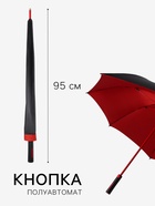 Зонт - трость полуавтоматический «Однотон», 8 спиц, R=60/70 см, d=120 см, МИКС - Фото 2