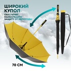 Зонт - трость полуавтоматический «Однотон», 8 спиц, R = 60 см, цвет МИКС - фото 9112732
