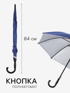 Зонт - трость полуавтоматический, «Однотонный», 8 спиц, R=52/60 см, d=104 см, синий - Фото 2