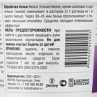 Дезинфицирующее средство «Део-Хлор САНИТЕКА», 90 таблеток, 3.4 г - Фото 4