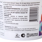 Дезинфицирующее средство «Део-Хлор САНИТЕКА», 90 таблеток, 3.4 г - Фото 8