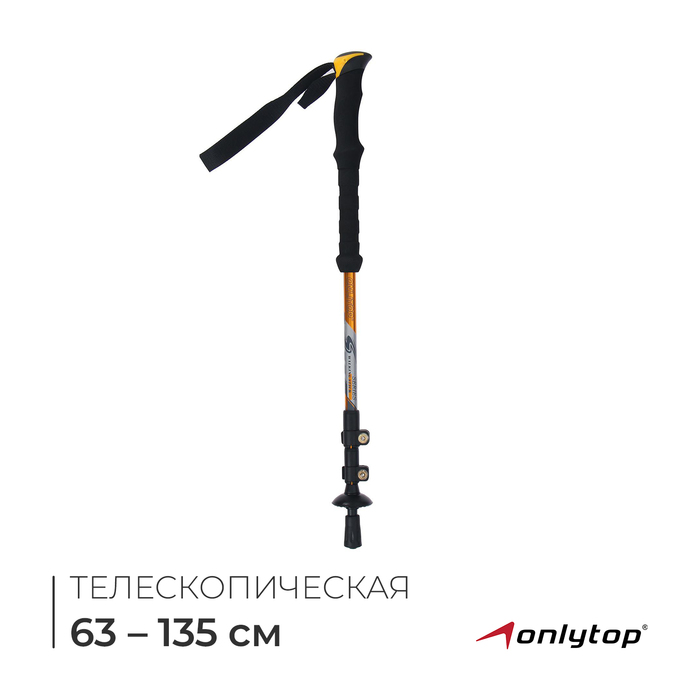 Палка для скандинавской ходьбы ONLITOP, телескопическая, 3 секции, до 135 см, 1 шт., цвет оранжевый - Фото 1