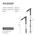 Палка для скандинавской ходьбы ONLITOP, телескопическая, 3 секции, до 135 см, 1 шт., цвет оранжевый - Фото 3