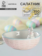 Миска Доляна «Зайка», 350 мл, 18×14×11 см, доломит, розовая - Фото 1