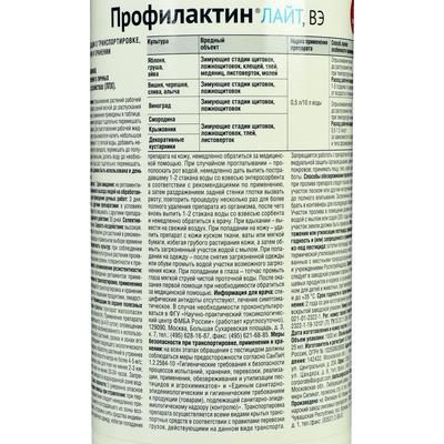 Средство защиты растений от насекомых «Профилактин Лайт», 1 л